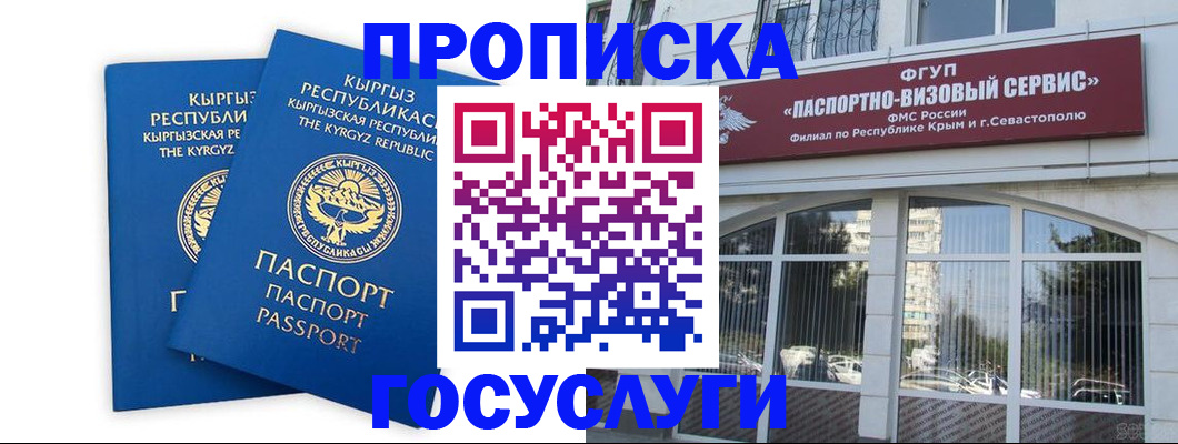 прописка гарантия в Владикавказе