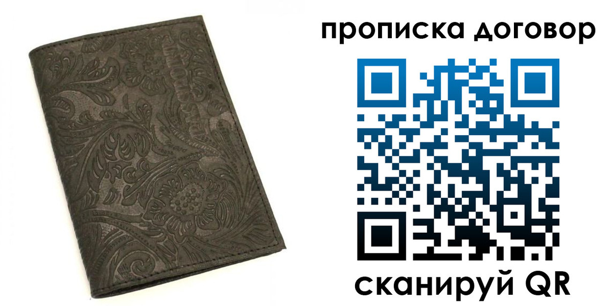 прописка для кредита в Владикавказе