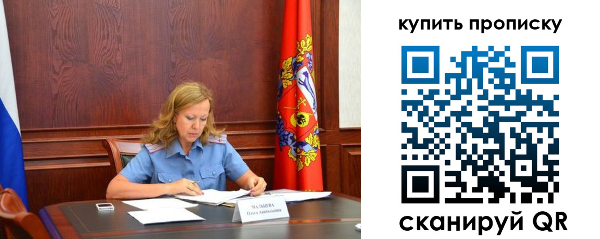 временная регистрация собственник в Владикавказе