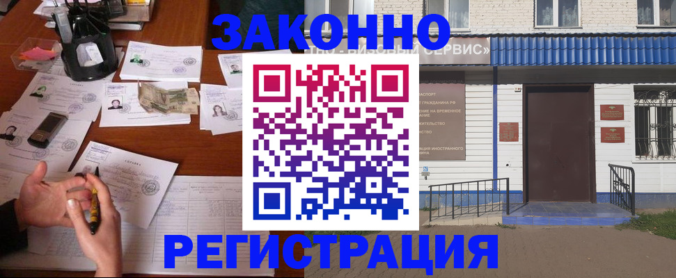 прописка для военкомата в Владикавказе