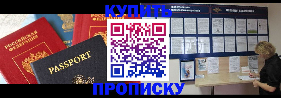 где прописаться в Владикавказе