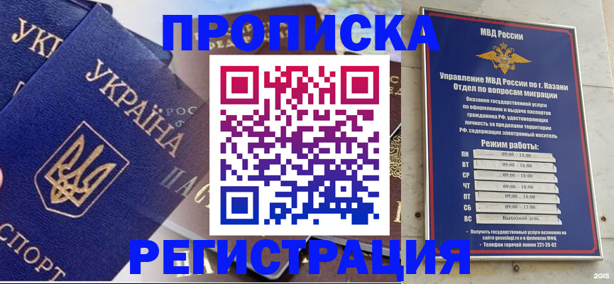 временная регистрация недорого в Владикавказе