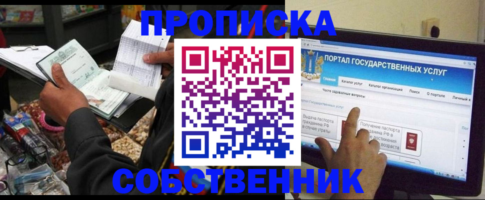 временная регистрация купить в Владикавказе