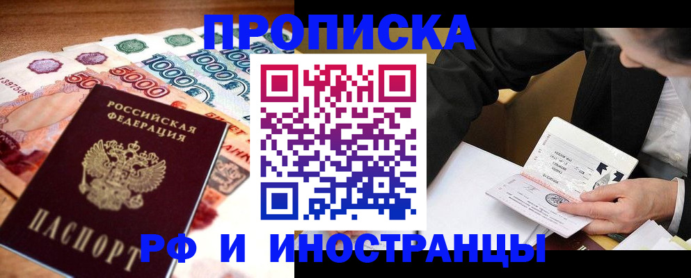 временная регистрация надежно в Владикавказе