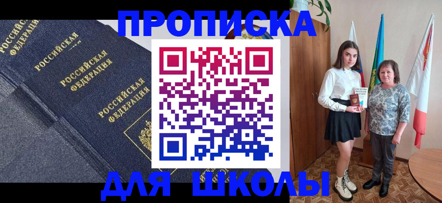 временная регистрация в квартире в Владикавказе