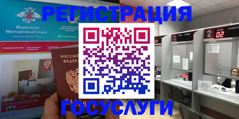 временная регистрация купить в Владикавказе