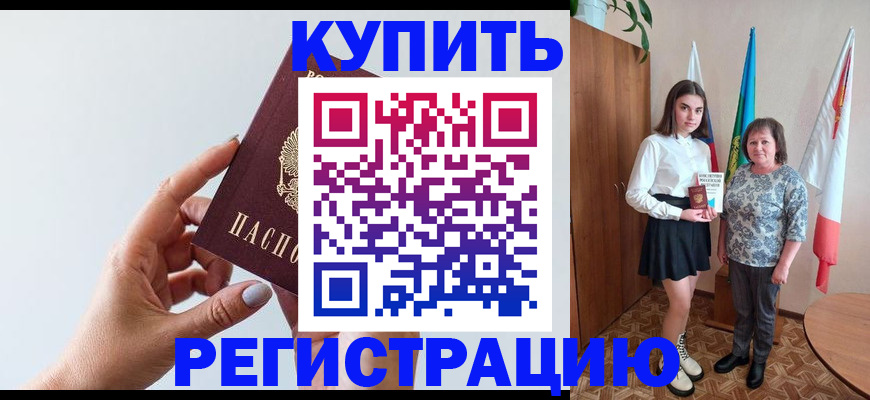 временная регистрация адрес в Владикавказе