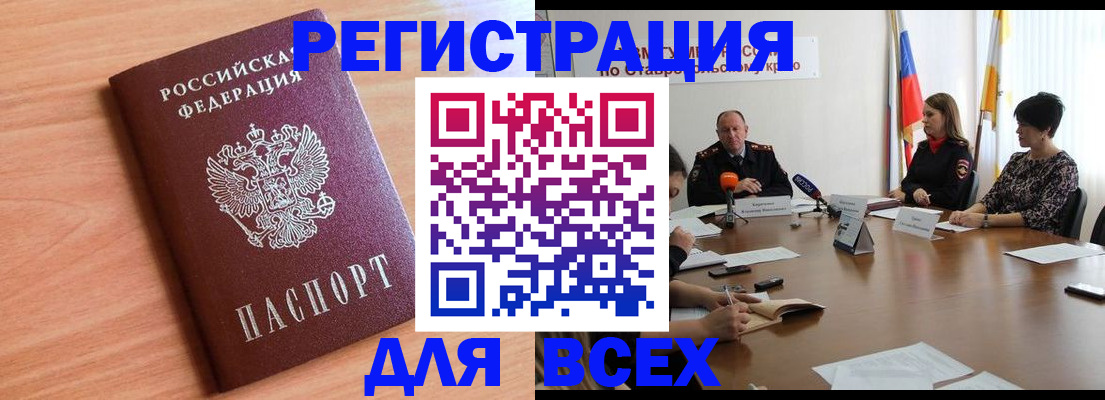 прописка в квартире в Владикавказе