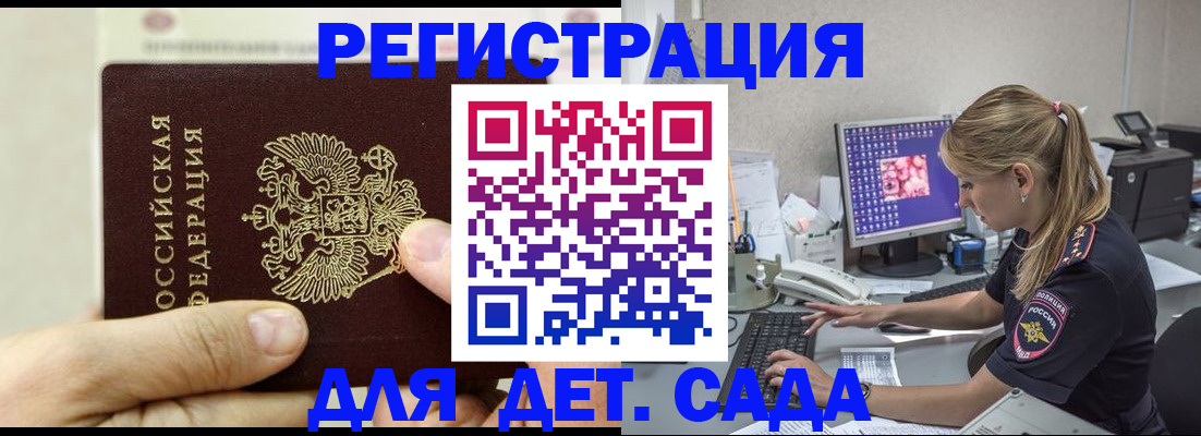 временная регистрация 2025 в Владикавказе